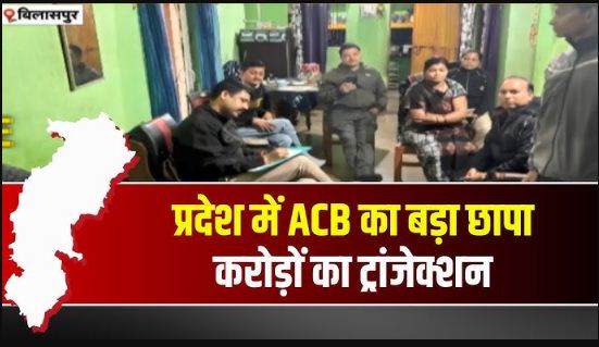 एसीबी का बड़ा एक्शन: जीआरपी के चार बर्खास्त कांस्टेबलों पर शिकंजा एसीबी का बड़ा एक्शन: जीआरपी के चार बर्खास्त कांस्टेबलों पर शिकंजा