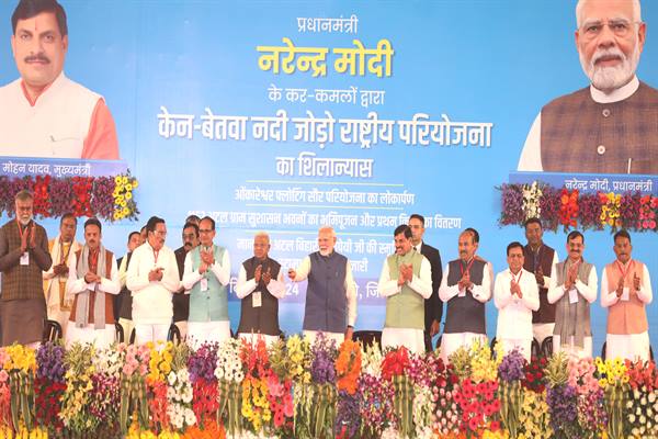 केन-बेतवा नदी जोड़ो राष्ट्रीय परियोजना से पूरे बुंदेलखंड क्षेत्र में खुलेंगे समृद्धि और खुशहाली के नये द्वार : प्रधानमंत्री मोदी केन-बेतवा नदी जोड़ो राष्ट्रीय परियोजना से पूरे बुंदेलखंड क्षेत्र में खुलेंगे समृद्धि और खुशहाली के नये द्वार : प्रधानमंत्री मोदी