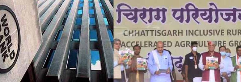 छत्तीसगढ़ की महती योजना को वर्ल्ड बैंक ने किया बंद, पूर्व मुख्यमंत्री भूपेश बघेल ने किया था शुभारंभम छत्तीसगढ़ की महती योजना को वर्ल्ड बैंक ने किया बंद, पूर्व मुख्यमंत्री भूपेश बघेल ने किया था शुभारंभम