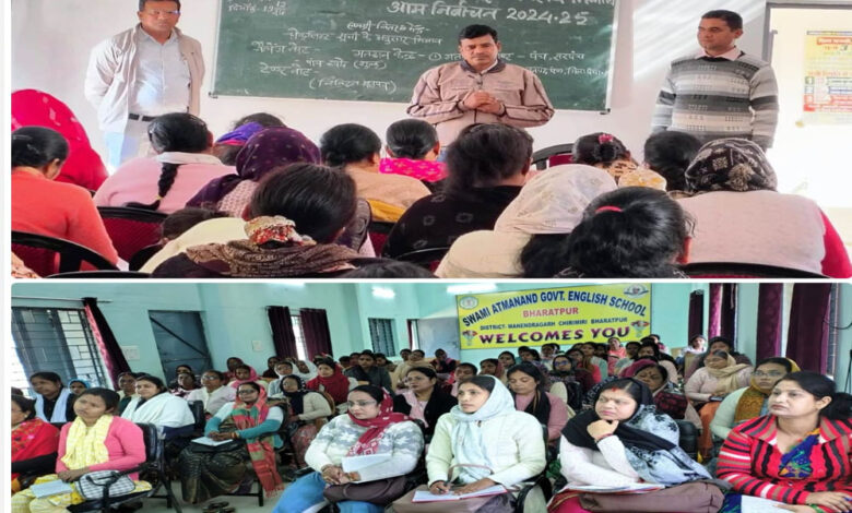 विकासखंड भरतपुर में त्रिस्तरीय पंचायत निर्वाचन/नगरीय निकाय निर्वाचन हेतु महिला कर्मचारियों को दिया गया प्रशिक्षण विकासखंड भरतपुर में त्रिस्तरीय पंचायत निर्वाचन/नगरीय निकाय निर्वाचन हेतु महिला कर्मचारियों को दिया गया प्रशिक्षण