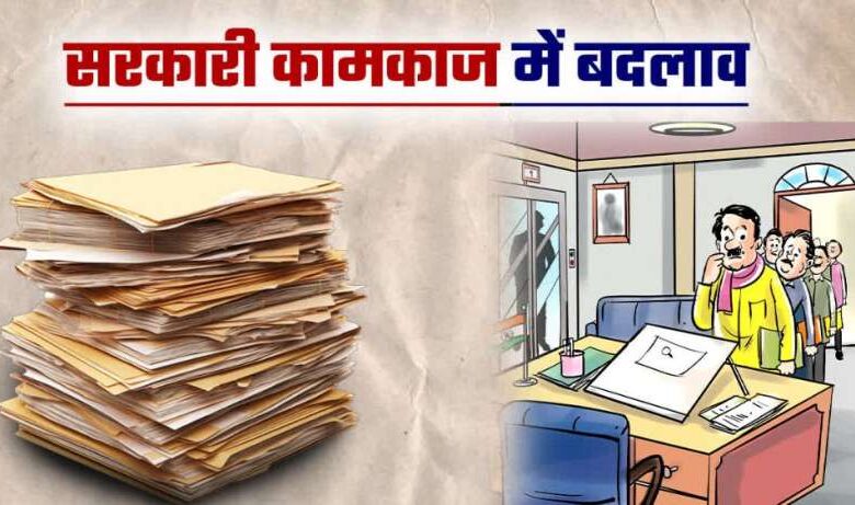 एक क्लिक में मिल जाएगी सरकारी फाइल एक क्लिक में मिल जाएगी सरकारी फाइल