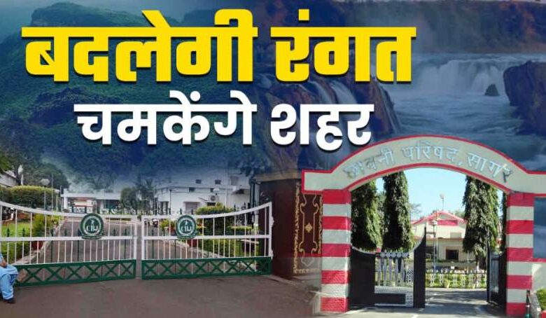 महानगरों में परिवर्तित किए जाएंगे मप्र के 4 शहर महानगरों में परिवर्तित किए जाएंगे मप्र के 4 शहर