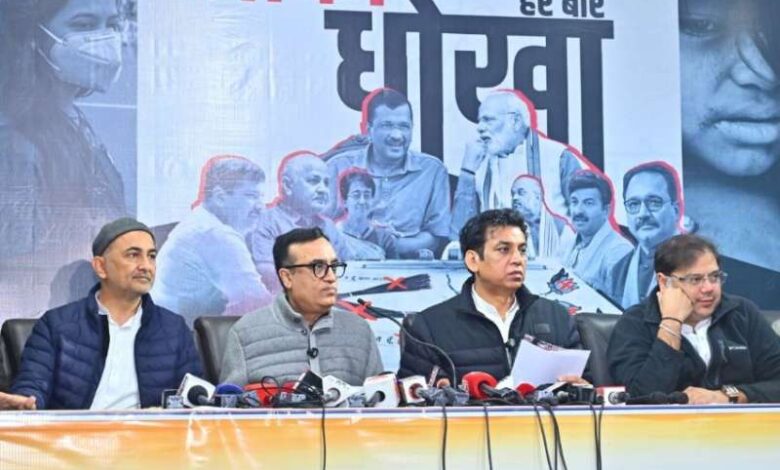 कांग्रेस ने आप और केंद्र के खिलाफ जारी किया श्वेत पत्र कांग्रेस ने आप और केंद्र के खिलाफ जारी किया श्वेत पत्र
