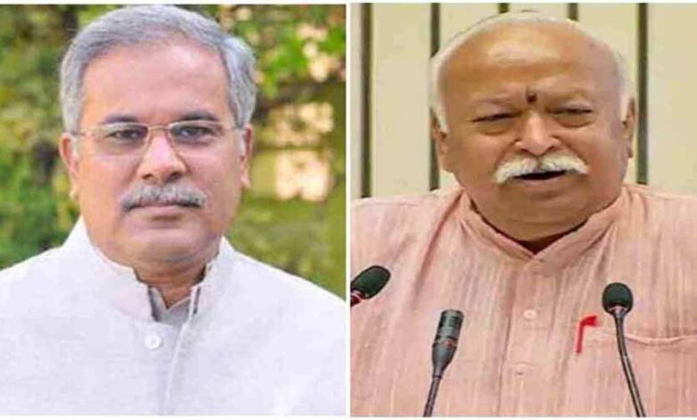 भूपेश बघेल ने बोले – संघ में जो अविवाहित लोग हैं उन्हें पहले विवाह करना चाहिए