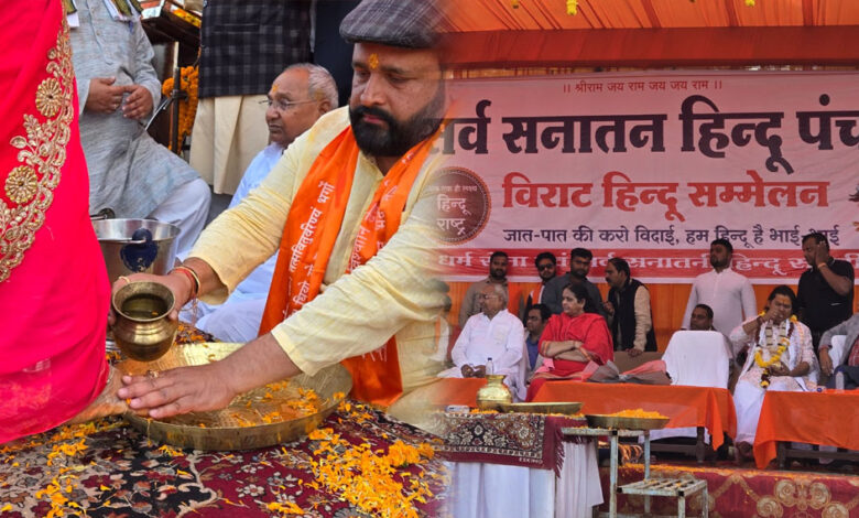 अखिल भारतीय घर वापसी प्रमुख प्रबल प्रताप सिंह जूदेव ने सक्ती में पांव पखारकर किया 651 धर्मान्तरित परिवारों की पुनः सनातन धर्म में घर वापसी अखिल भारतीय घर वापसी प्रमुख प्रबल प्रताप सिंह जूदेव ने सक्ती में पांव पखारकर किया 651 धर्मान्तरित परिवारों की पुनः सनातन धर्म में घर वापसी