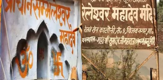 प्राचीन संभलेश्वर मंदिर तो सुन ही लिया, जानिए कहां है रेलेश्वर महादेव मंदिर प्राचीन संभलेश्वर मंदिर तो सुन ही लिया, जानिए कहां है रेलेश्वर महादेव मंदिर