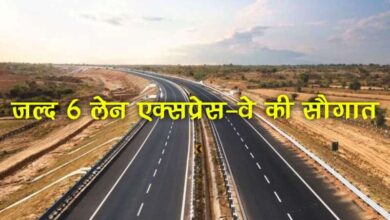 जल्द 6 लेन एक्सप्रेस-वे की सौगात, तीन राज्यों को करेगा सीधा कनेक्ट, घंटो का सफर होगा आसान
