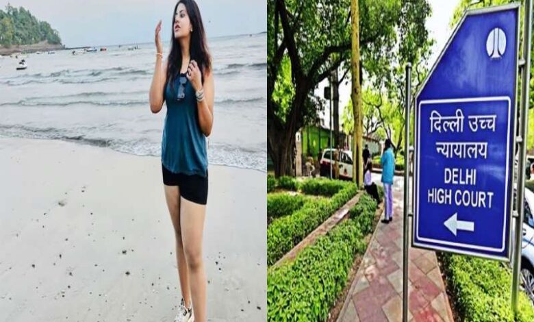 दिल्ली हाईकोर्ट ने जमानत याचिका खारिज की, कहा- ‘पूजा खेडकर ने देश की छवि को पहुंचाया नुकसान’ दिल्ली हाईकोर्ट ने जमानत याचिका खारिज की, कहा- ‘पूजा खेडकर ने देश की छवि को पहुंचाया नुकसान’
