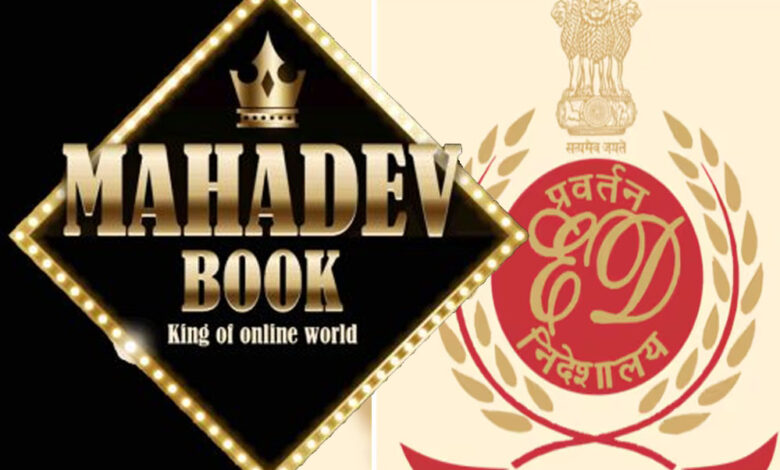 महादेव बेटिंग एप केस में ईडी ने अटैच की प्रमोटर्स की 388 करोड़ की संपत्ति महादेव बेटिंग एप केस में ईडी ने अटैच की प्रमोटर्स की 388 करोड़ की संपत्ति