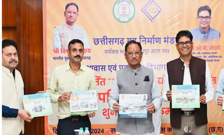 CG में ‘अटल विहार योजना’ का शुभारंभ, जानिए कैसे मिलेगा सस्ता घर? CG में ‘अटल विहार योजना’ का शुभारंभ, जानिए कैसे मिलेगा सस्ता घर?