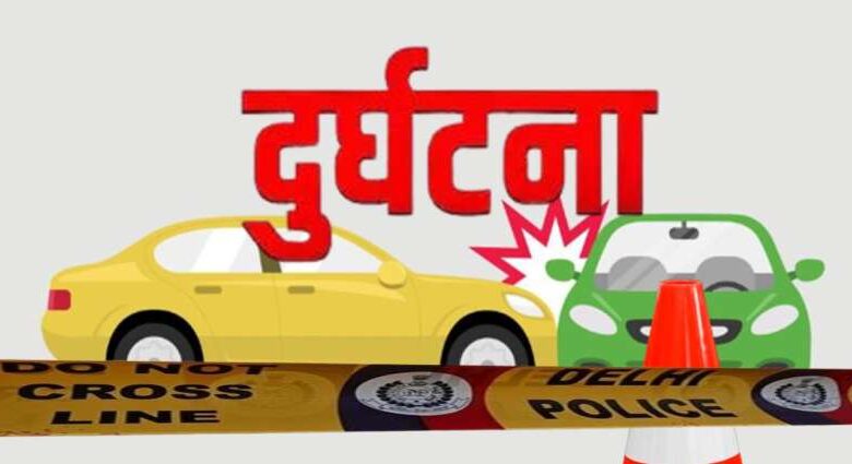 सडक़ हादसा, 6 लोगों की मौत