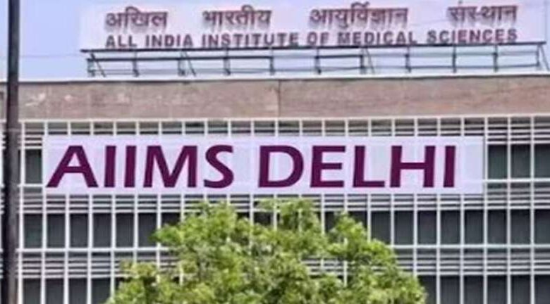 दिल्ली एम्स में गंभीर मरीजों के लिए नया ‘क्रिटिकल केयर’ सेक्शन, 200 अतिरिक्त बेड होंगे दिल्ली एम्स में गंभीर मरीजों के लिए नया ‘क्रिटिकल केयर’ सेक्शन, 200 अतिरिक्त बेड होंगे