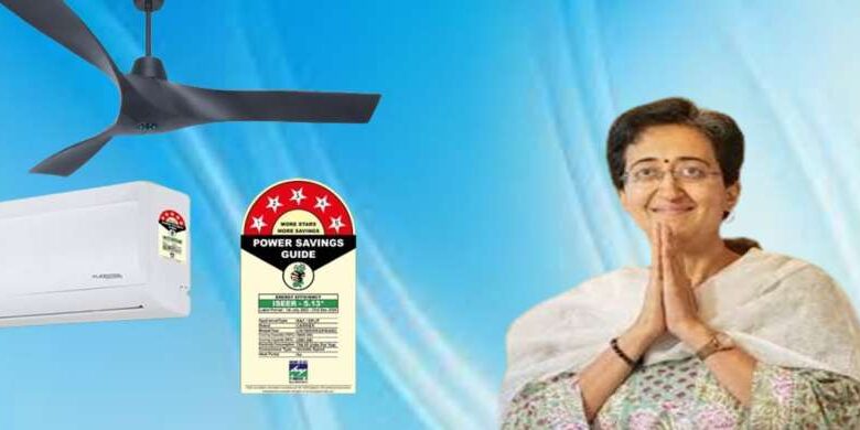 दिल्ली सरकार का बिजली बचत अभियान: सरकारी इमारतों में अनिवार्य होंगे BLDC पंखे और 5 स्टार रेटिंग वाले एयर कंडीशनर दिल्ली सरकार का बिजली बचत अभियान: सरकारी इमारतों में अनिवार्य होंगे BLDC पंखे और 5 स्टार रेटिंग वाले एयर कंडीशनर
