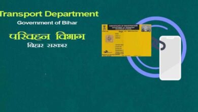 बिहार परिवहन विभाग का नया आदेश: ड्राइविंग लाइसेंस और RC में मोबाइल नंबर अपडेट करना अनिवार्य, न करने पर होगा जुर्माना
