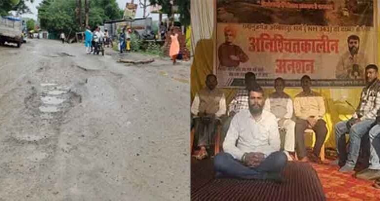 छत्तीसगढ़-बलरामपुर रामानुजगंज में जर्जर राजमार्ग को लेकर जारी है अनशन, लोगों का मिला समर्थन छत्तीसगढ़-बलरामपुर रामानुजगंज में जर्जर राजमार्ग को लेकर जारी है अनशन, लोगों का मिला समर्थन