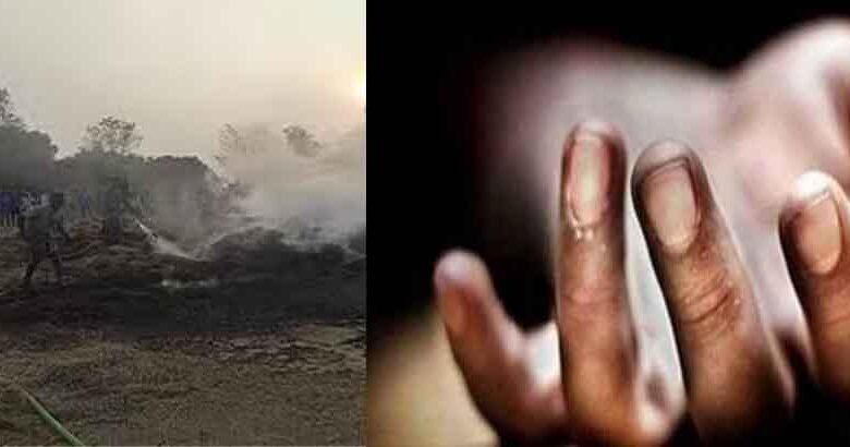 छत्तीसगढ़-जशपुर में खलिहान में लगी आग, एक बच्चे की मौत और दूसरा बाल-बाल बचा छत्तीसगढ़-जशपुर में खलिहान में लगी आग, एक बच्चे की मौत और दूसरा बाल-बाल बचा