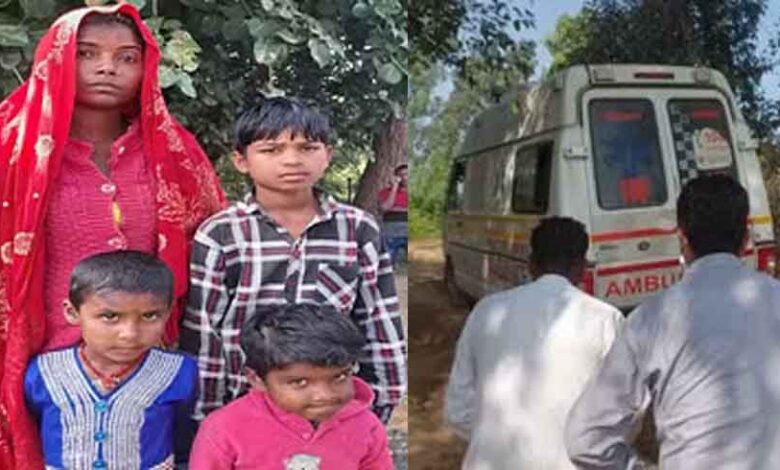 छत्तीसगढ़-रामानुजगंज कलेक्टर ने छतरपुर भिजवाया मजदूर का शव, स्कॉर्पियो की टक्कर से हुई थी मौत छत्तीसगढ़-रामानुजगंज कलेक्टर ने छतरपुर भिजवाया मजदूर का शव, स्कॉर्पियो की टक्कर से हुई थी मौत