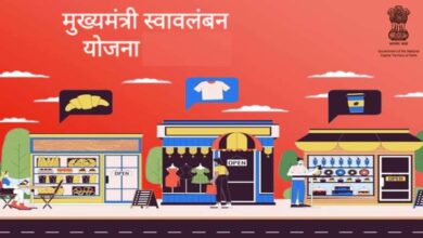 दिल्ली सरकार ने छोटे उद्योगों के लिए शुरू की ‘मुख्यमंत्री स्वावलंबन रोजगार योजना’, 10 लाख रुपये तक का ऋण