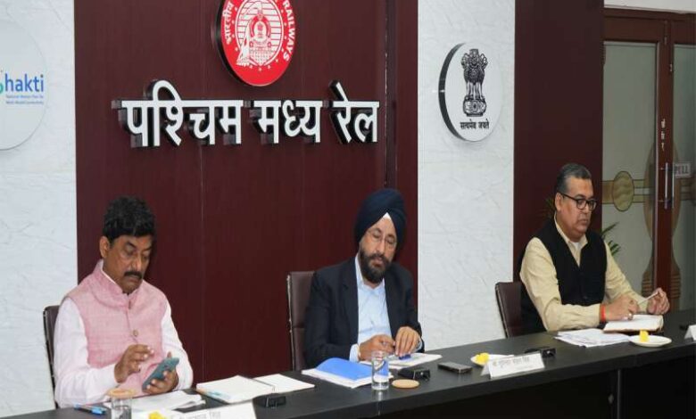 पश्चिम मध्य रेलवे में आयोजित फ्रेट कस्टमर मीटिंग पश्चिम मध्य रेलवे में आयोजित फ्रेट कस्टमर मीटिंग