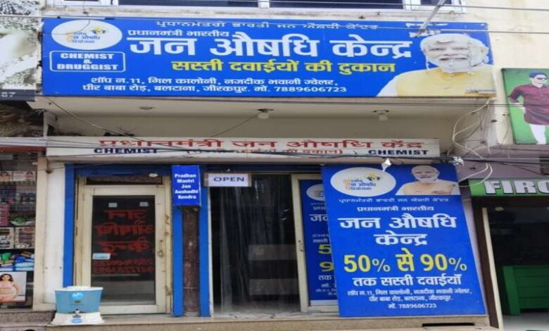 पांच साल में जेनेरिक दवाओं की खपत चार गुना बढ़ी पांच साल में जेनेरिक दवाओं की खपत चार गुना बढ़ी