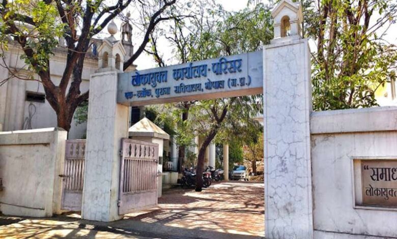 भोपाल ब्रेकिंग: लोकायुक्त की बड़ी कार्यवाही भोपाल ब्रेकिंग: लोकायुक्त की बड़ी कार्यवाही