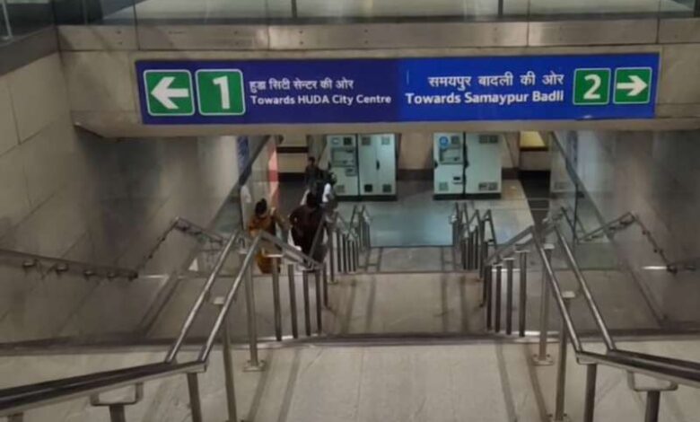 दिल्ली में नए साल की रात सुरक्षा के कड़े इंतजाम, राजीव चौक मेट्रो स्टेशन से 9 बजे के बाद एग्जिट पर रोक दिल्ली में नए साल की रात सुरक्षा के कड़े इंतजाम, राजीव चौक मेट्रो स्टेशन से 9 बजे के बाद एग्जिट पर रोक