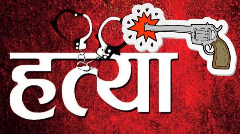 पुरानी रंजिश के चलते युवक को मारी गोली, अस्पताल में हुई मौत