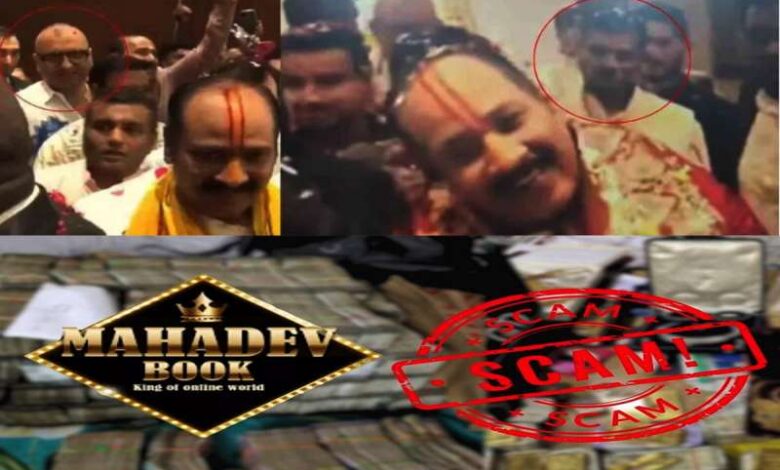 दुबई में प्रदीप मिश्रा की कथा में पहुंचे महादेव सट्टा ऐप के सरगना सौरभ और रवि, पैर छूते और फूल बरसाते नजर आए दुबई में प्रदीप मिश्रा की कथा में पहुंचे महादेव सट्टा ऐप के सरगना सौरभ और रवि, पैर छूते और फूल बरसाते नजर आए