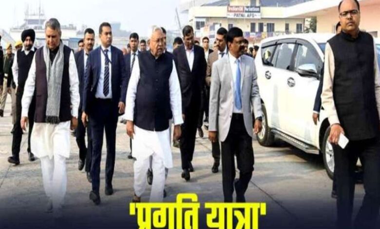 राष्ट्रीय शोक के बीच नीतीश कुमार की प्रगति यात्रा स्थगित
