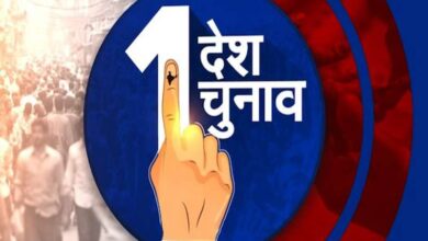 BREAKING: कैबिनेट ने की मंजूर, एक देश, एक चुनाव बिल का प्रस्ताव, अब जल्द संसद में हो सकता है पेश