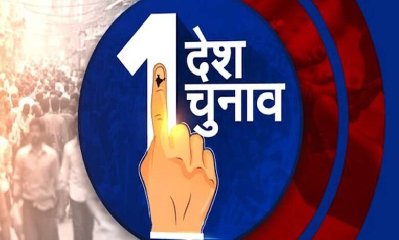 BREAKING: कैबिनेट ने की मंजूर, एक देश, एक चुनाव बिल का प्रस्ताव, अब जल्द संसद में हो सकता है पेश BREAKING: कैबिनेट ने की मंजूर, एक देश, एक चुनाव बिल का प्रस्ताव, अब जल्द संसद में हो सकता है पेश