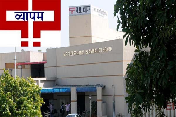 व्यापम महाघोटाला : वनरक्षक भर्ती परीक्षा पास करने वाले 4 मुन्नाभाईयो को 7-7 साल का कठोर कारावास व्यापम महाघोटाला : वनरक्षक भर्ती परीक्षा पास करने वाले 4 मुन्नाभाईयो को 7-7 साल का कठोर कारावास