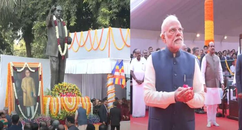 प्रधानमंत्री मोदी ने बाबासाहेब आंबेडकर की पुण्यतिथि पर दी श्रद्धांजलि, देश के लिए उनके योगदान को याद किया प्रधानमंत्री मोदी ने बाबासाहेब आंबेडकर की पुण्यतिथि पर दी श्रद्धांजलि, देश के लिए उनके योगदान को याद किया