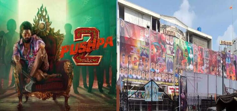 हैदराबाद में पुष्पा 2 विवाद के बीच गोलीबारी; घायल बच्चे की हालत गंभीर, वेंटिलेटर पर रखा गया हैदराबाद में पुष्पा 2 विवाद के बीच गोलीबारी; घायल बच्चे की हालत गंभीर, वेंटिलेटर पर रखा गया