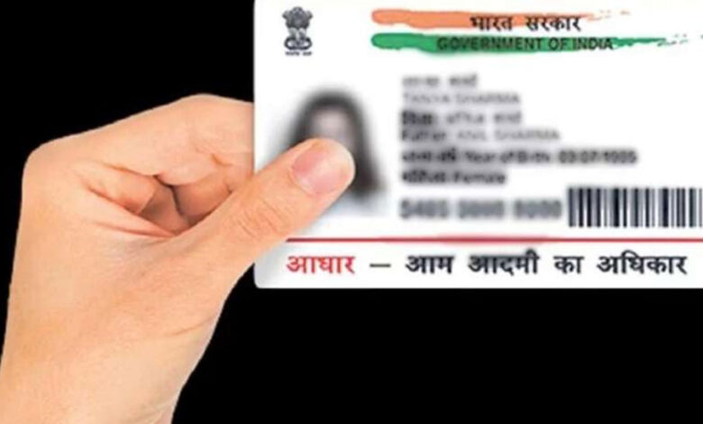 आधार कार्ड अपडेट की समय सीमा 6 महीने बढ़ी, अंतिम तिथि 14 जून 2025 आधार कार्ड अपडेट की समय सीमा 6 महीने बढ़ी, अंतिम तिथि 14 जून 2025