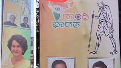 कांग्रेस के पोस्टर में भारत का गलत नक्शा