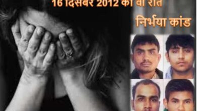 16 दिसंबर 2012: निर्भया की हत्या की रात, आरोपियों की फांसी तक की दर्दनाक कहानी