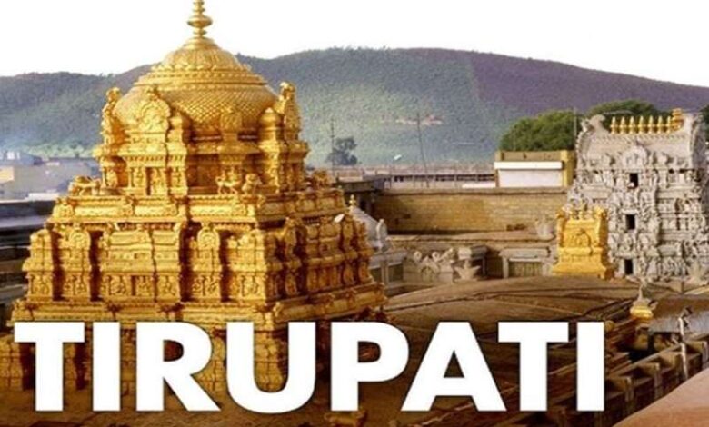 तिरुपति मंदिर में नए साल की जश्न की तैयारियां हुई शुरू, 3 लाख लोगों के दर्शन करने की उम्मीद तिरुपति मंदिर में नए साल की जश्न की तैयारियां हुई शुरू, 3 लाख लोगों के दर्शन करने की उम्मीद