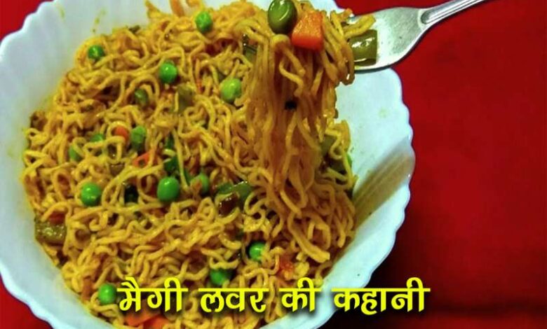 सबसे बड़ा मैगी प्रेमी! कंटेनर से चुरा ली 10 लाख रुपए से ज़्यादा की मैगी