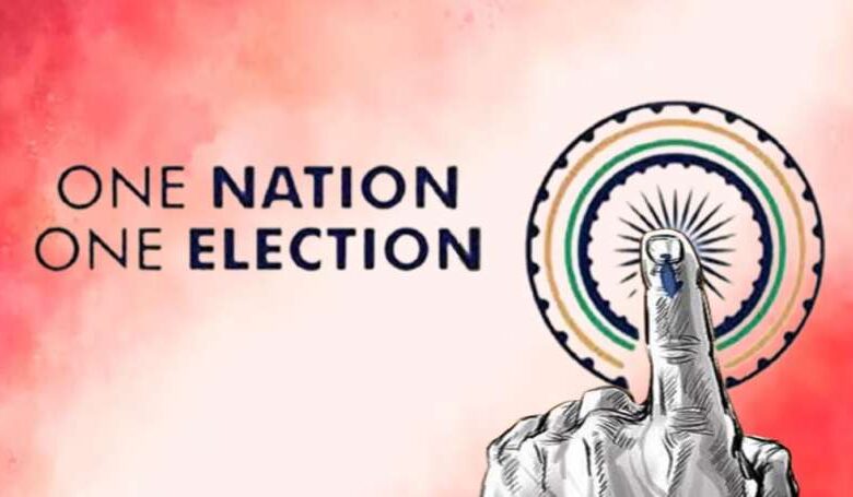 “एक देश, एक चुनाव” बिल को कैबिनेट की मंजूरी, संसद में जल्द पेश होने की संभावना “एक देश, एक चुनाव” बिल को कैबिनेट की मंजूरी, संसद में जल्द पेश होने की संभावना
