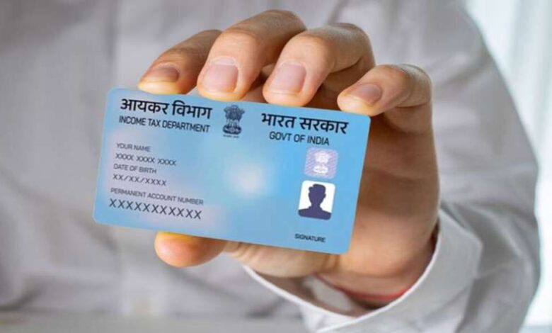 पेन कार्ड के साथ दुनियाभर में सबसे ज्यादा फर्जीवाड़ा