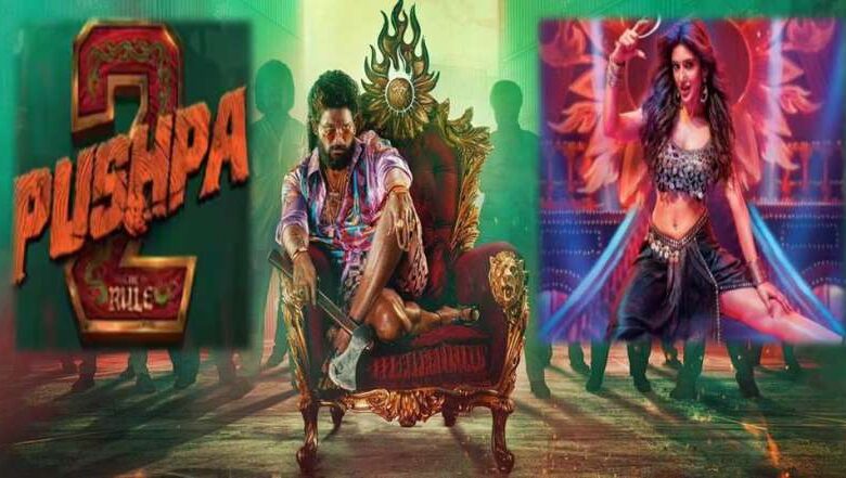 Pushpa 2 की बॉक्स ऑफिस पर जबरदस्त धूम, दो दिन में 400 करोड़ की कमाई Pushpa 2 की बॉक्स ऑफिस पर जबरदस्त धूम, दो दिन में 400 करोड़ की कमाई