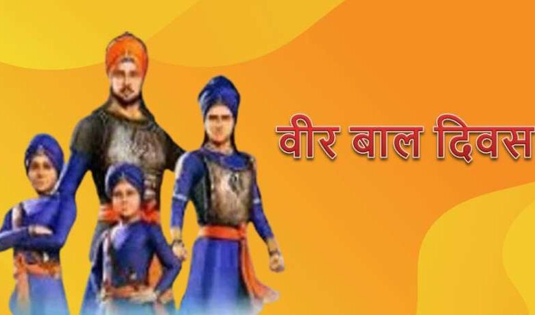 Award: इस बार गणतंत्र नहीं, वीर बाल दिवस पर मिलेगा बहादुर बच्चों को पुरस्कार; राष्ट्रपति करेंगी सम्मानित Award: इस बार गणतंत्र नहीं, वीर बाल दिवस पर मिलेगा बहादुर बच्चों को पुरस्कार; राष्ट्रपति करेंगी सम्मानित