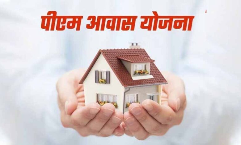 छत्तीसगढ़ में बनेंगे 3 लाख 3 हजार पीएम आवास छत्तीसगढ़ में बनेंगे 3 लाख 3 हजार पीएम आवास