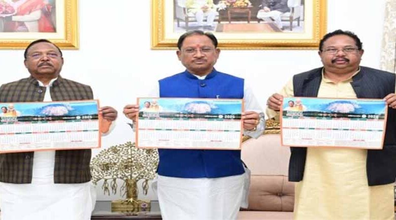मुख्यमंत्री निवास कार्यालय में मकर संक्रांति के अवसर पर सीएम साय ने किया शासकीय कैलेंडर का विमोचन मुख्यमंत्री निवास कार्यालय में मकर संक्रांति के अवसर पर सीएम साय ने किया शासकीय कैलेंडर का विमोचन