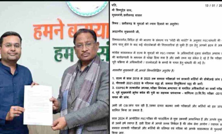 पीएससी नियुक्ति विवाद: मुख्यमंत्री को भाजपा नेता उज्ज्वल दीपक ने सौंपा ज्ञापन, CBI जांच की मांग की पीएससी नियुक्ति विवाद: मुख्यमंत्री को भाजपा नेता उज्ज्वल दीपक ने सौंपा ज्ञापन, CBI जांच की मांग की