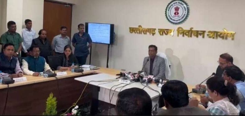 छत्तीसगढ़ में नगरीय निकाय और त्रिस्तरीय पंचायत चुनाव की तारीखों का ऐलान छत्तीसगढ़ में नगरीय निकाय और त्रिस्तरीय पंचायत चुनाव की तारीखों का ऐलान
