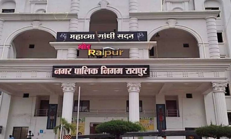नगरीय निकाय चुनाव: आरक्षण प्रक्रिया पूरी, रायपुर नगर निगम महिला के लिए आरक्षित नगरीय निकाय चुनाव: आरक्षण प्रक्रिया पूरी, रायपुर नगर निगम महिला के लिए आरक्षित