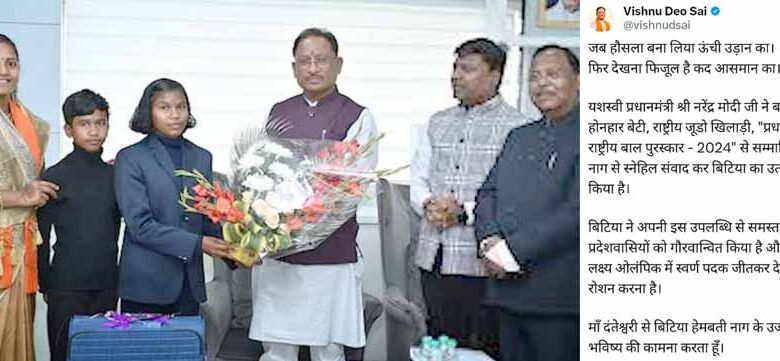 प्रधानमंत्री राष्ट्रीय बाल पुरस्कार से सम्मानित हेमवती नाग की मुख्यमंत्री साय ने की उज्ज्वल भविष्य की कामना प्रधानमंत्री राष्ट्रीय बाल पुरस्कार से सम्मानित हेमवती नाग की मुख्यमंत्री साय ने की उज्ज्वल भविष्य की कामना