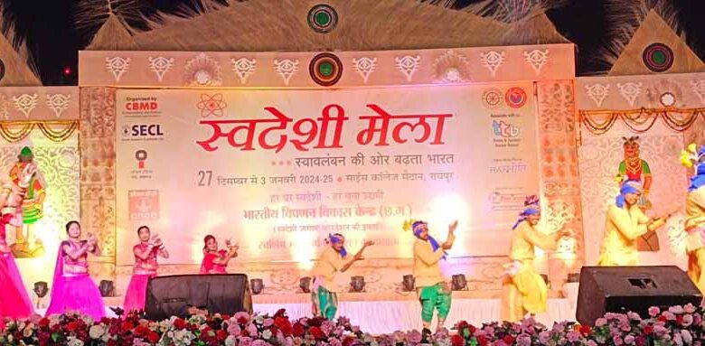 स्वदेशी मेला के समापन अवसर पर “लोकरंजनी” रायपुर की शानदार सांस्कृतिक प्रस्तुति स्वदेशी मेला के समापन अवसर पर “लोकरंजनी” रायपुर की शानदार सांस्कृतिक प्रस्तुति